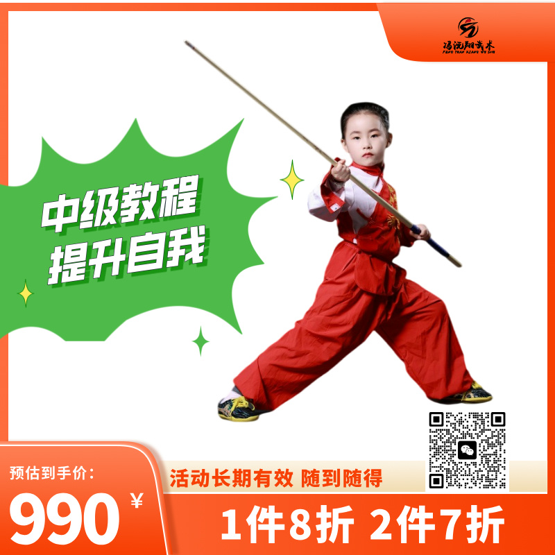 中级班教程